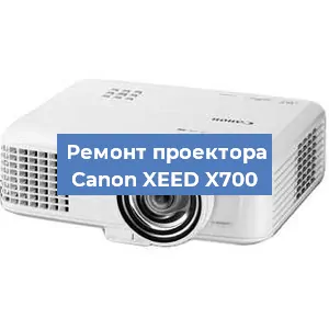Замена светодиода на проекторе Canon XEED X700 в Челябинске